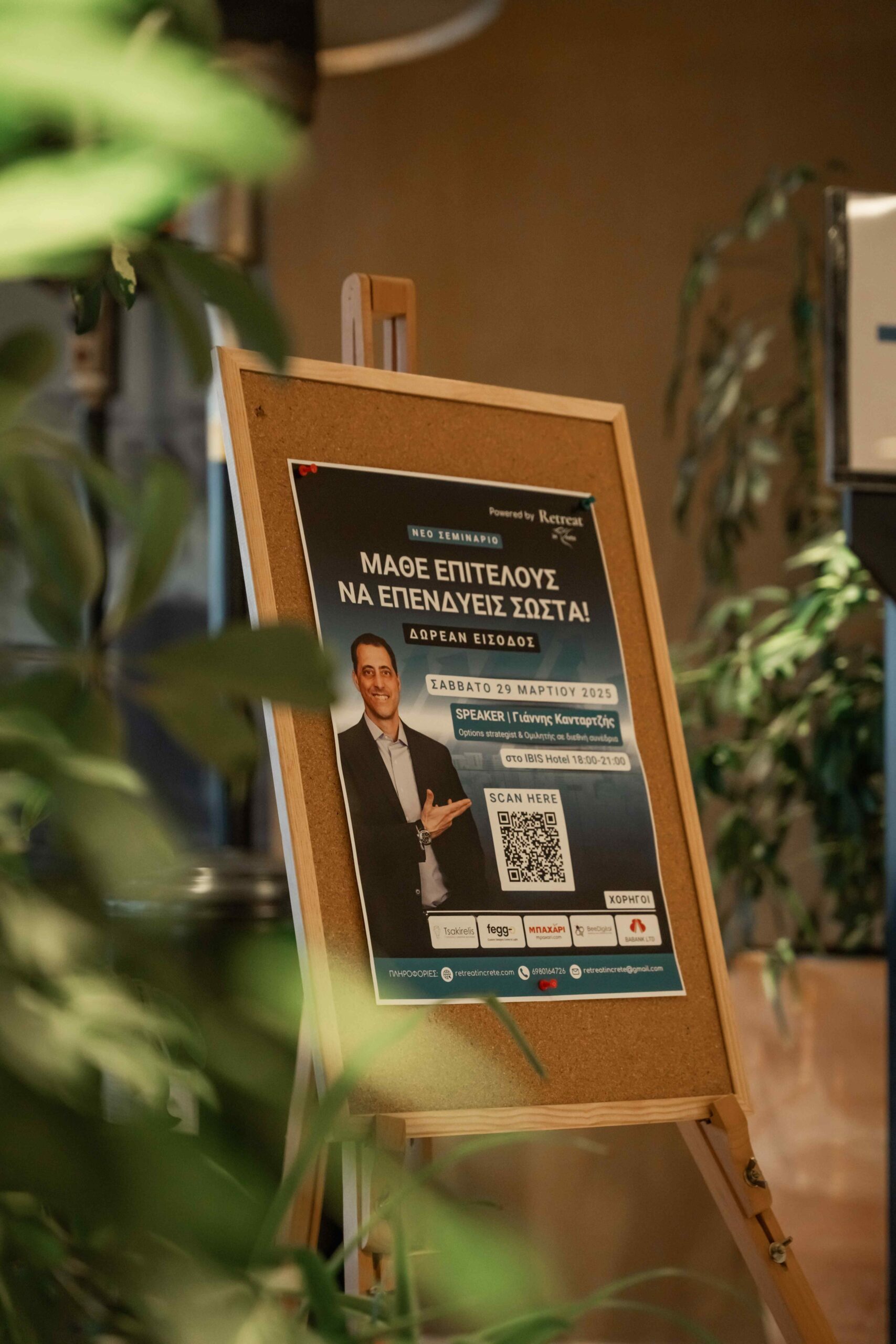 Seminar - Μάθε πως να επενδύεις σωστά! Με τον Ιωαννη Κανταρτζή (Φωτογραφικό υλικό απο το σεμινάριο)