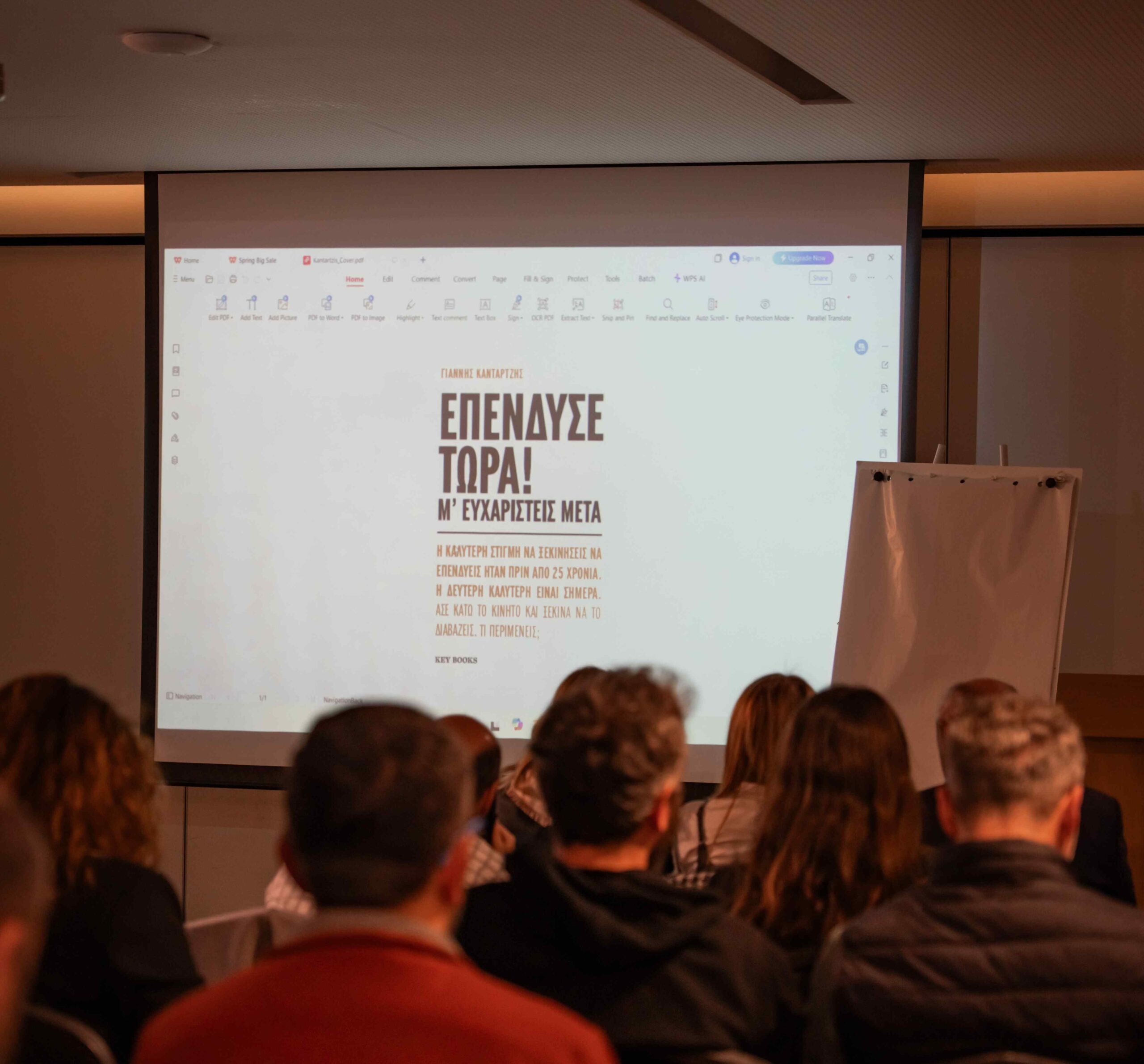 Seminar - Μάθε πως να επενδύεις σωστά! Με τον Ιωαννη Κανταρτζή (Φωτογραφικό υλικό απο το σεμινάριο)