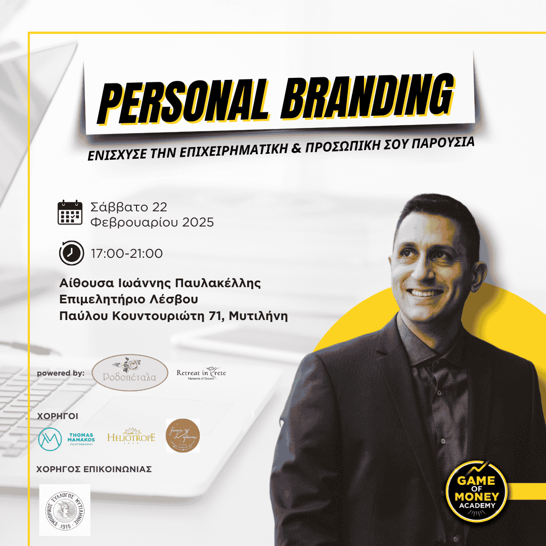 Αφίσα σεμιναρίου Personal Branding στη Μυτιλήνη, Σάββατο 22 Φεβρουαρίου 2025, με ομιλητή τον Αλέξιο Βανδώρο, διοργάνωση Retreat in Crete.