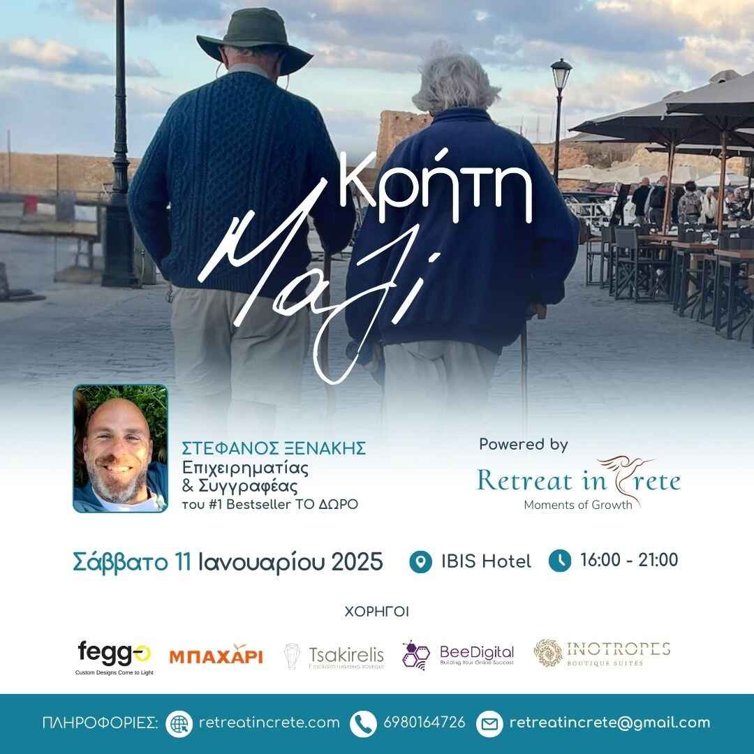 Αφίσα εκδήλωσης "Κρήτη Μαζί" με τον συγγραφέα Στέφανο Ξενάκη, Σάββατο 11 Ιανουαρίου 2025 στο Ibis Hotel Ηρακλείου, διοργάνωση Retreat in Crete