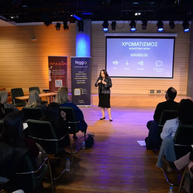 Σεμινάριο: Πως να μιλάς, και να σε ακούν!5