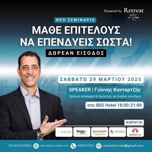 Αφίσα σεμιναρίου Envisions Hub "Μάθε Επιτέλους να Επενδύεις Σωστά" με ομιλητή τον Γιάννη Κανταρτζή στο Ηράκλειο Κρήτης, 29 Μαρτίου 2025, IBIS Hotel